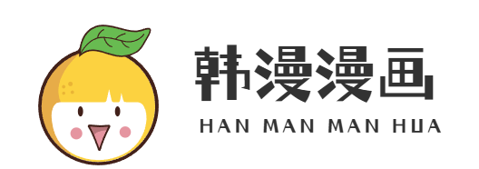 韩漫漫画