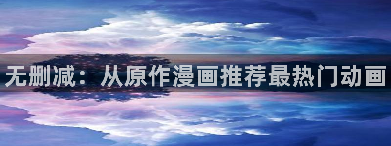 新版omofun下载