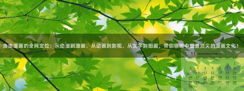 omofun 宕卧略