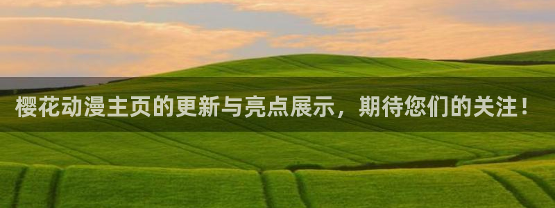 omofun官方版网页