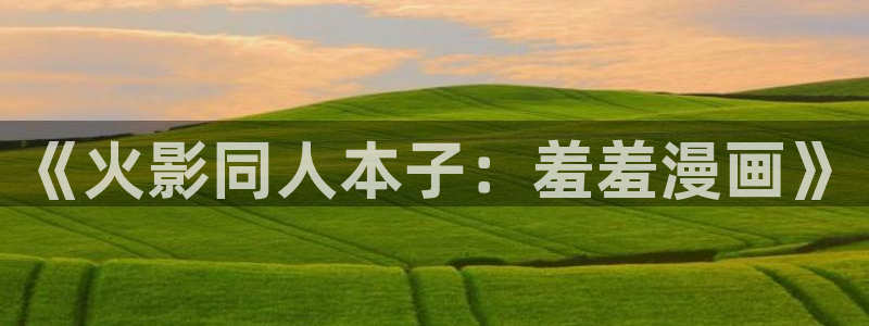韩漫漫画入口苹果