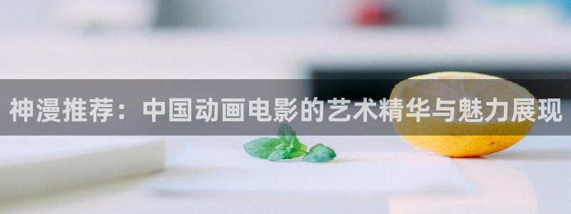 omofun动漫软件