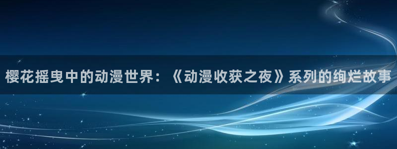 omofun纯净版下载